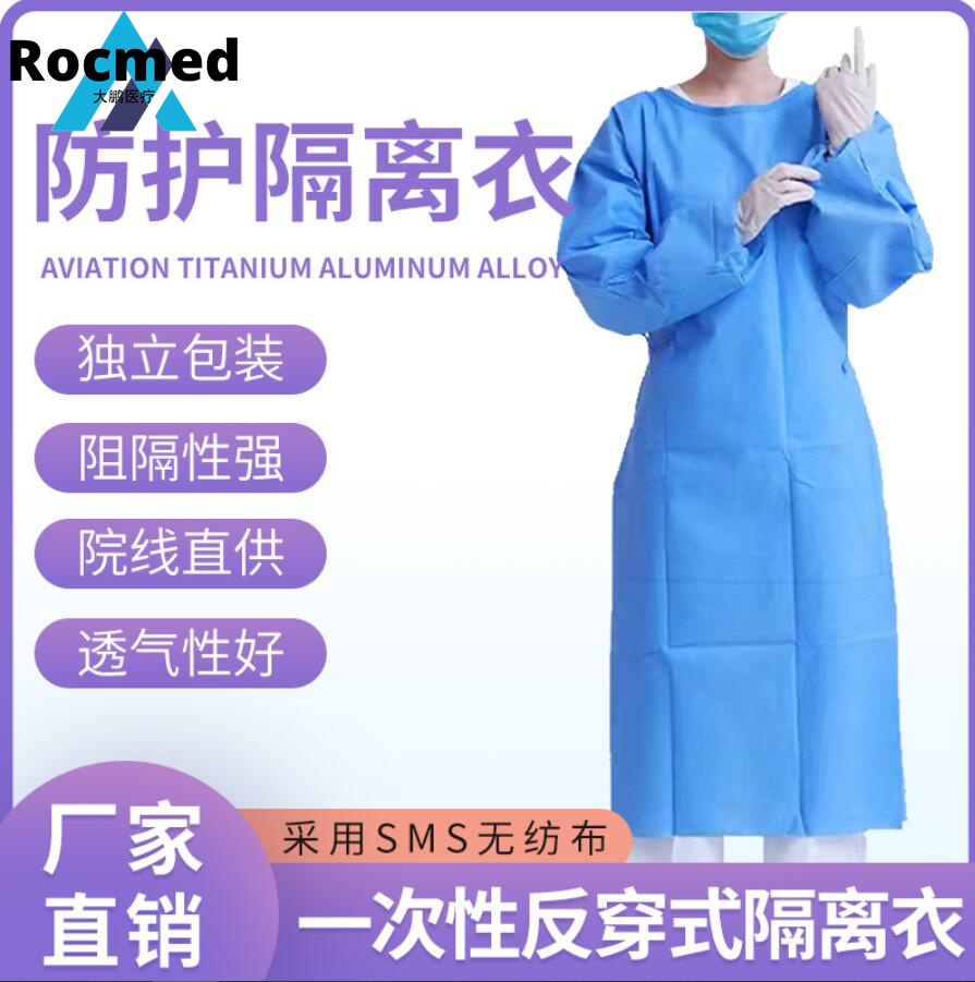 Surgical/Medical/Waterproof/Plastic/PE/SMS/Working/Safety/Clothing/Sterilized/Nonwoven Disposable PP Protective Coverall for Hospital/Lab/Clinic